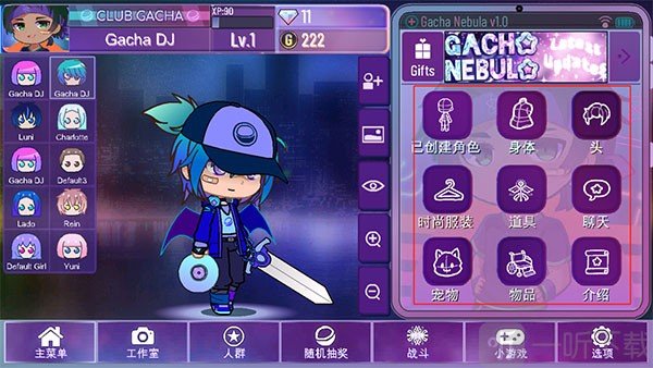 GachaNebula加查角色编辑