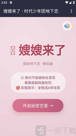 嫂嫂来了