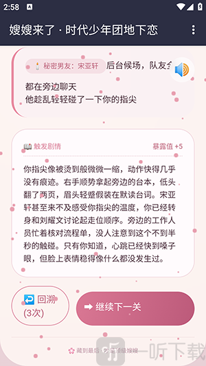 嫂嫂来了