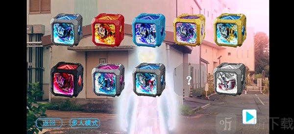 亚刻奥特曼变身模拟器奥特魔方