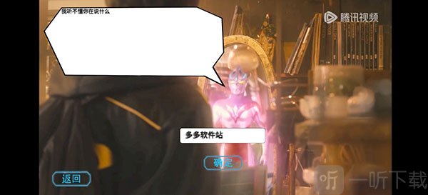 亚刻奥特曼变身模拟器角色互动