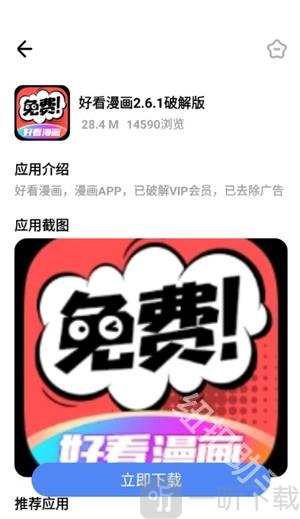 小马软件库2026最新版