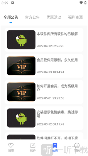 小马软件库2026最新版