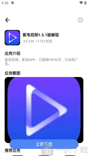 小马软件库2026最新版
