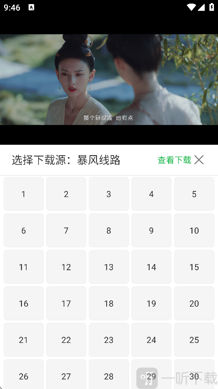 全能影视缓存视频