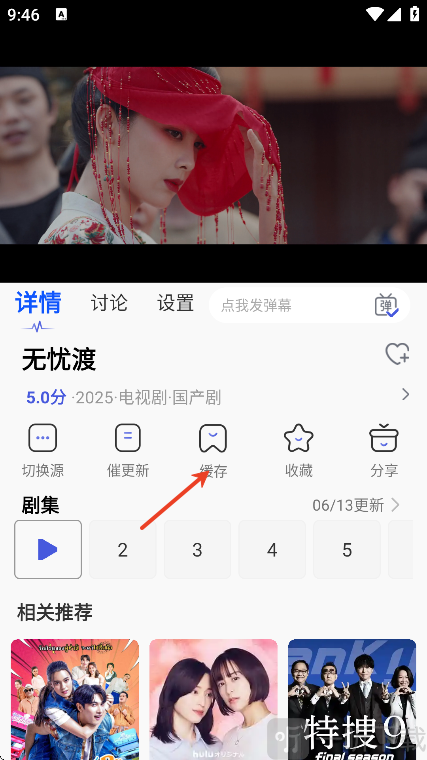 全能影视搜索影片