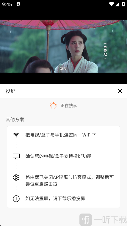 全能影视连接投屏设备