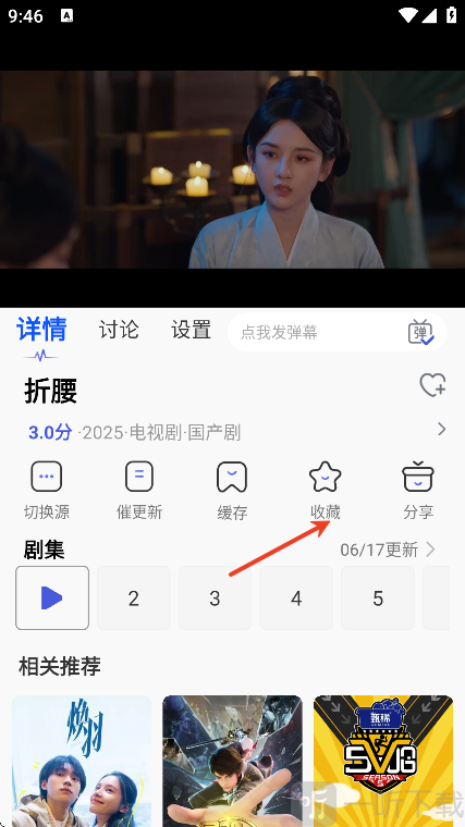 全能影视收藏影片