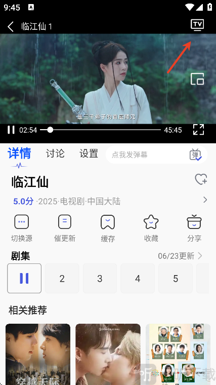 全能影视投屏入口