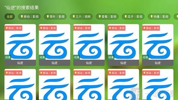 追剧TV搜索影片
