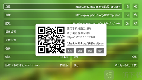 追剧TV添加影视源
