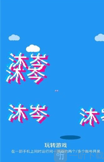 沐岑框架32位