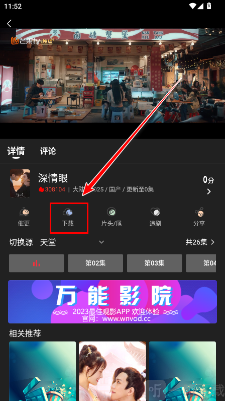 万能影院下载视频