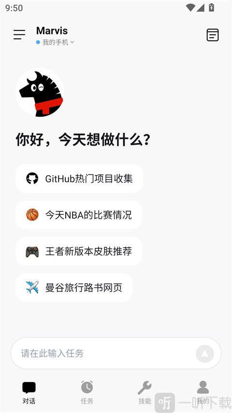 马维斯