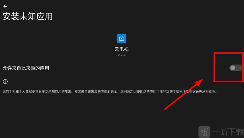 云电视TV版首页