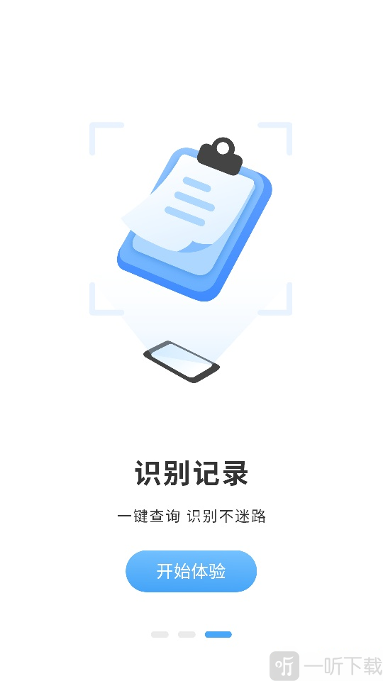 扫描件图片
