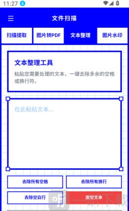 文档扫描Scanin