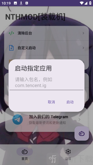 NTHMOD装载机