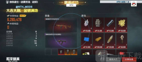 NTHMOD装载机