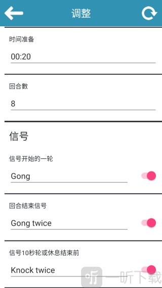 拳击计时器