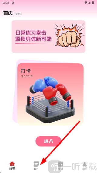 拳击计时器
