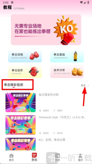 拳击计时器