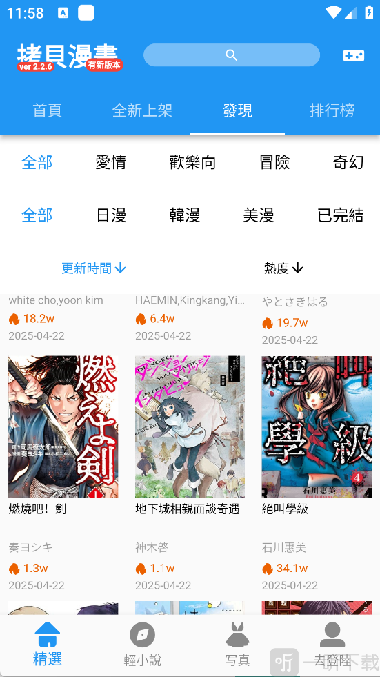 copy漫画拷贝首页推荐