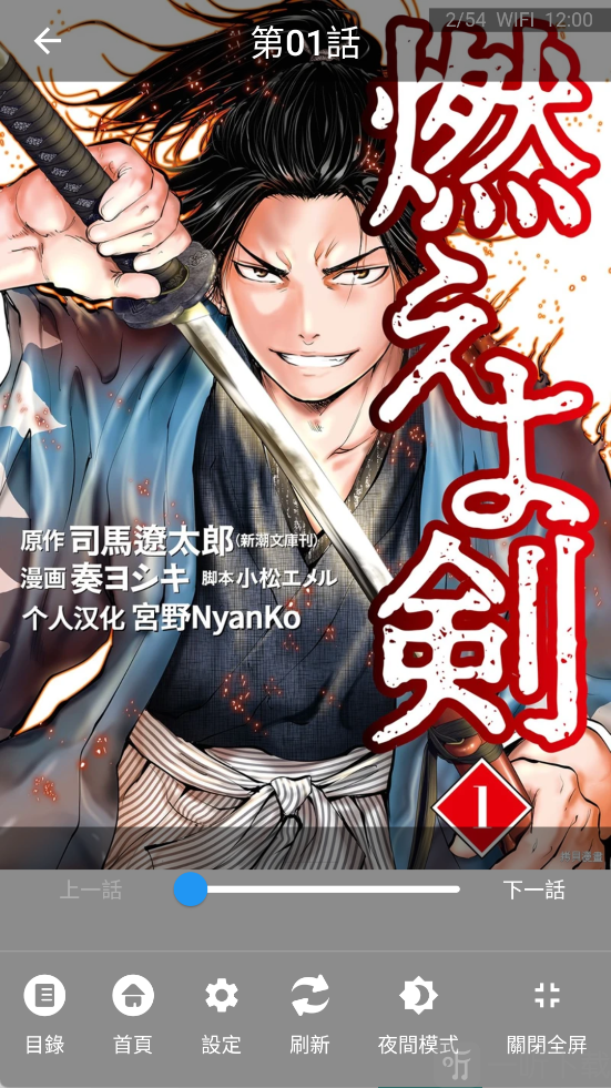 copy漫画拷贝阅读设置