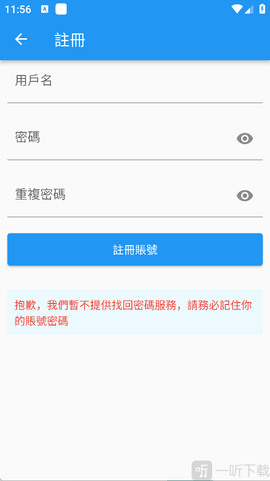copy漫画拷贝完成注册