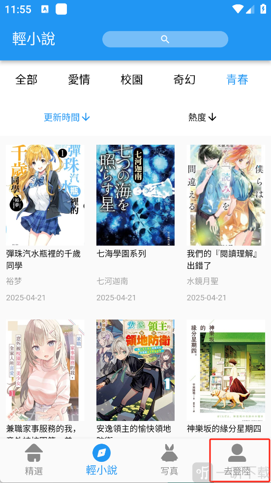 copy漫画拷贝个人中心