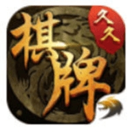 久久棋牌救济金3元