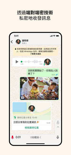 whatsup软件