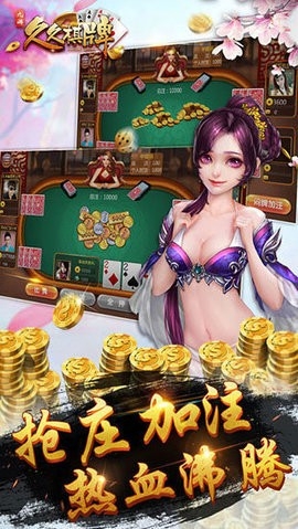 久久棋牌救济金3元