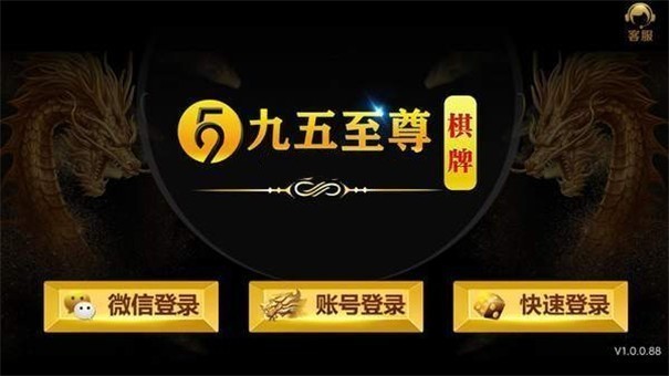 九五至尊9590棋牌