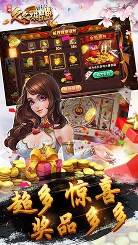 久久棋牌救济金3元