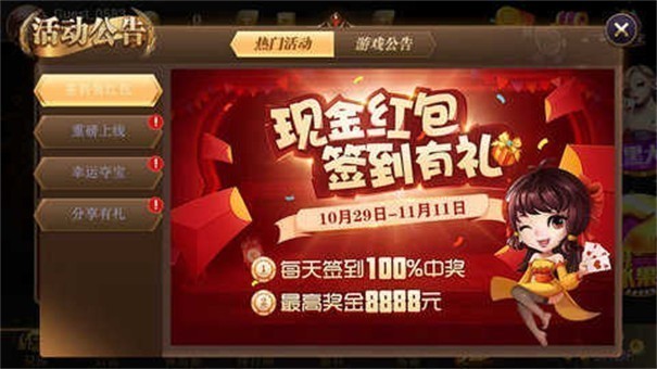 九五至尊9590棋牌
