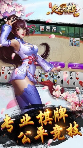久久棋牌救济金3元