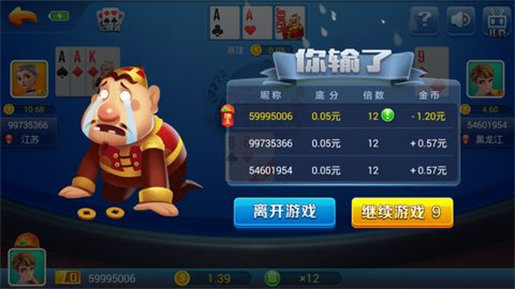 天慕棋牌旧版