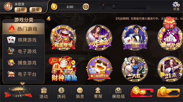 鸿运棋牌正式版官网版
