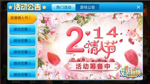 艾尔棋牌2021年4.15更新版pkufli