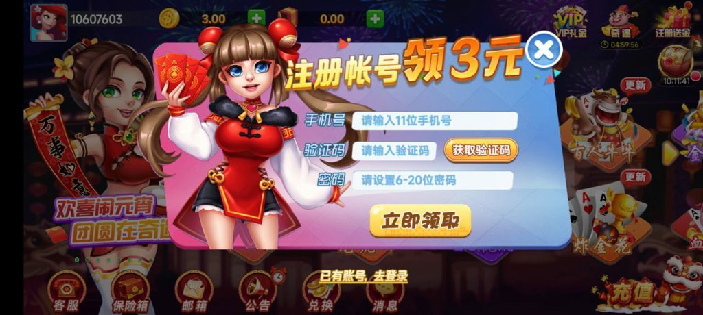 如意棋牌麻将