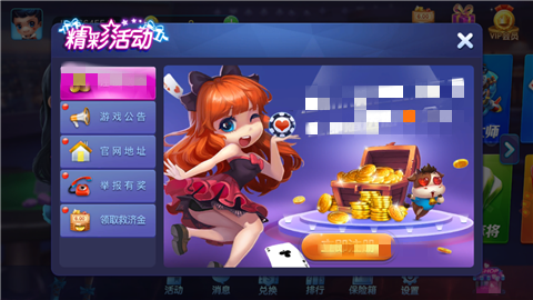 吉祥棋牌吉林版