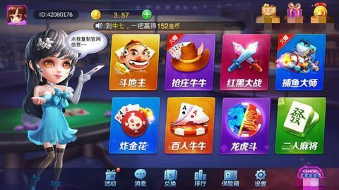 吉祥棋牌吉林版