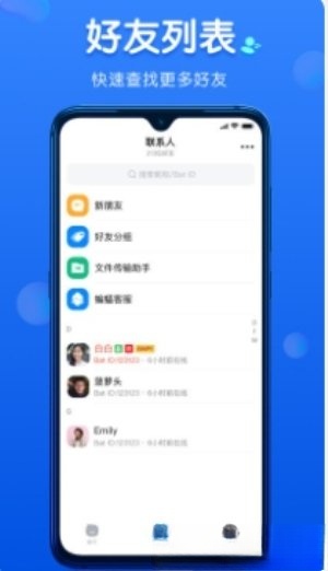 蝙蝠2026手机版