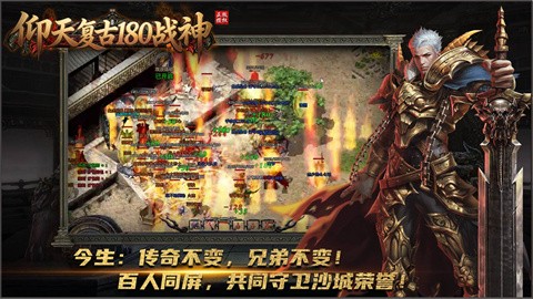 仰天复古180战神