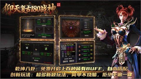 仰天复古180战神