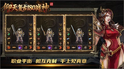 仰天复古180战神