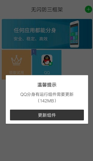 至尊框架免root