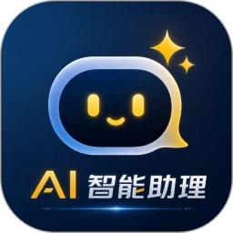 AI智能助理