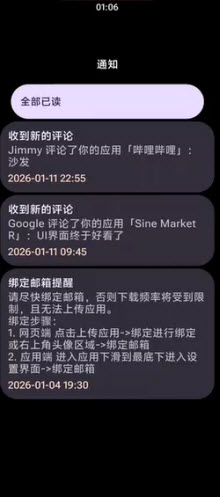 灵应用商店